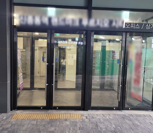 바른주택연구소 복합기 설치 현장